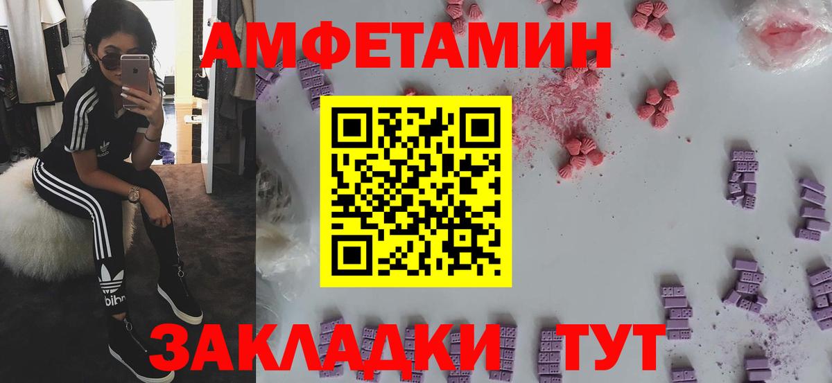 Amphetamine Premium  Вход с VPN  Клинцы 