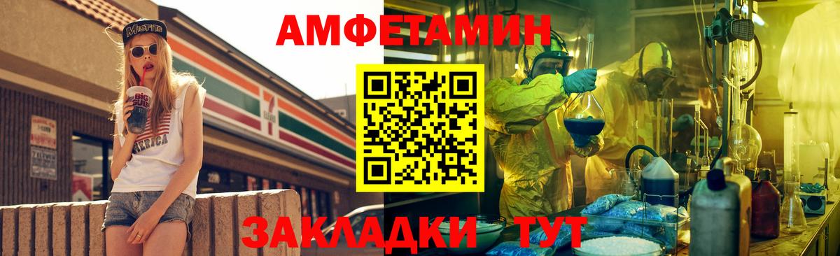 Амфетамин VHQ Клинцы