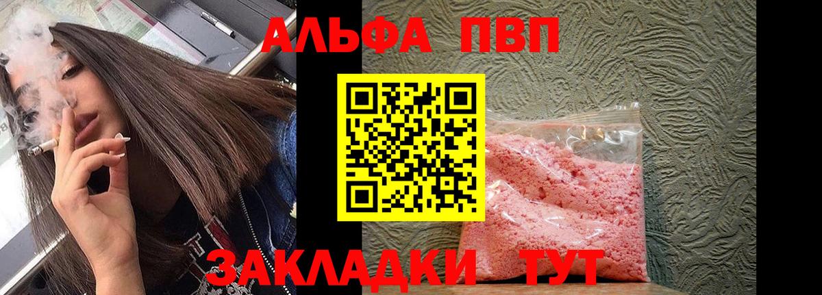 A PVP СК  Alfa_PVP СК  Альфа ПВП Crystall  Клинцы 