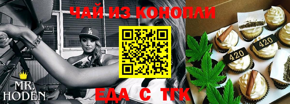 Клинцы  Canna-Cookies конопля  Вход с VPN 