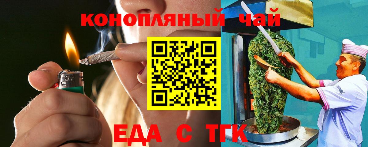 Canna-Cookies марихуана Клинцы