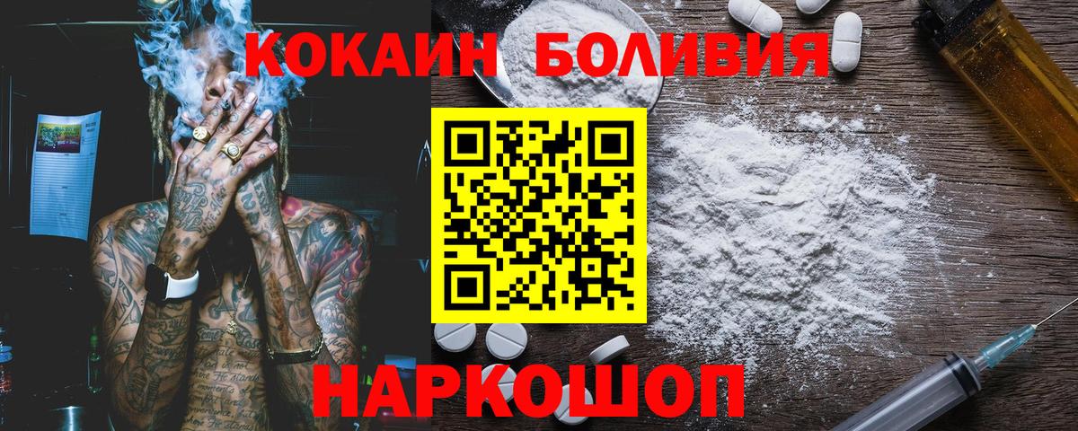Кокаин Эквадор Клинцы