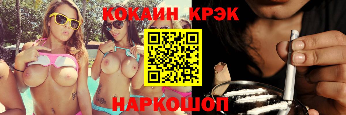 Клинцы  Кокаин Fish Scale  COCAIN Эквадор  Вход с VPN 