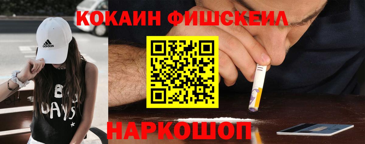 КОКАИН Эквадор  Клинцы  COCAIN 98% 