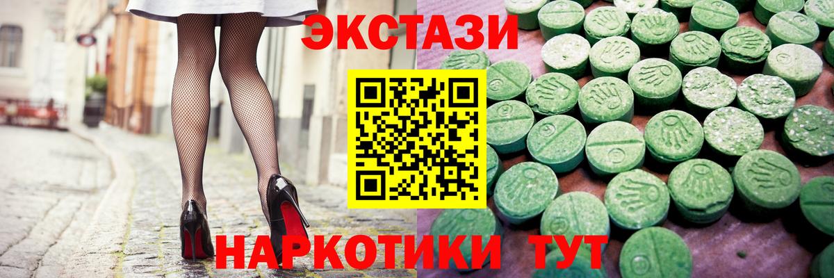 Экстази  Вход с VPN  Ecstasy 300 mg  Клинцы  Ecstasy Дубай 