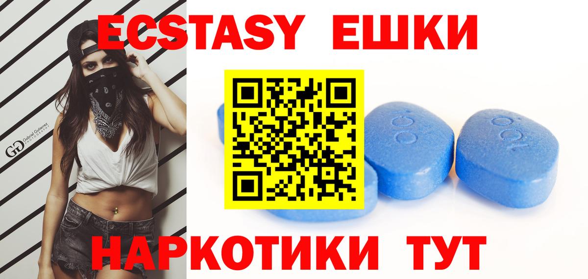 Экстази 280мг  mega ТОР  ЭКСТАЗИ  Ecstasy MDMA  Клинцы 