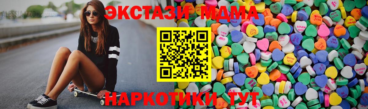 Экстази диски Клинцы