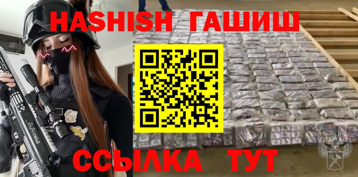 Гашиш хэш Клинцы