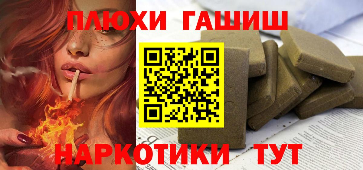 COCAIN  Клинцы  НБОМе  Меф МЯУ МЯУ   Бошки Шишки  Вход с VPN  Гашиш 