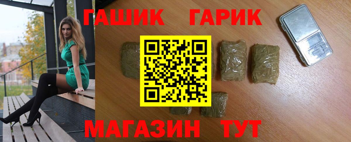ГАШ индика сатива  Вход с VPN  ГАШИШ гарик  Клинцы 