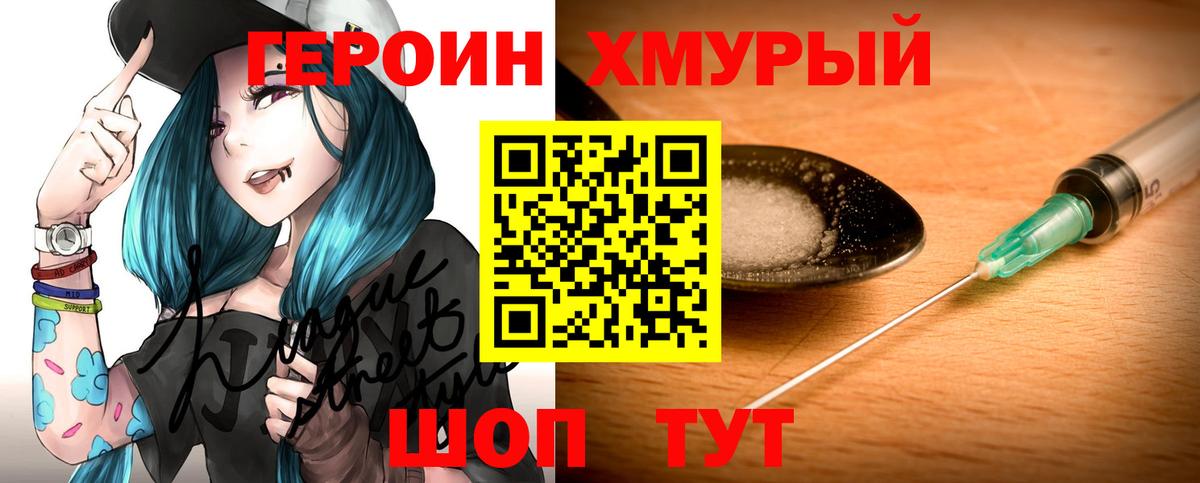 Героин гречка  Героин  Клинцы 