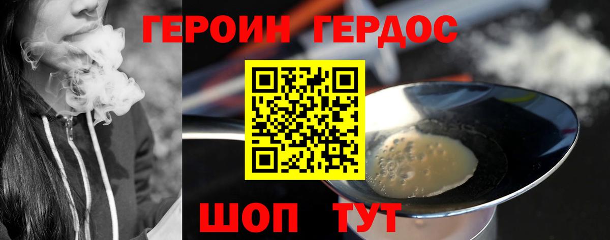 ГЕРОИН герыч  Вход с VPN  Клинцы 