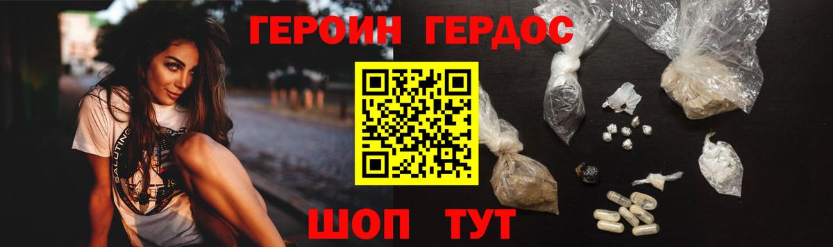 ГЕРОИН Афган Клинцы