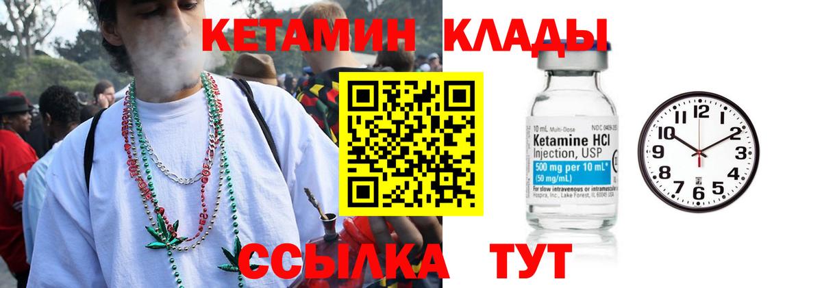 Кетамин ketamine  КЕТАМИН VHQ  Клинцы 
