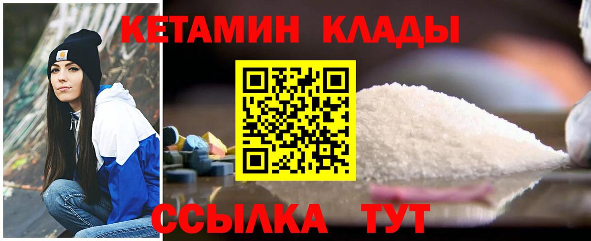 Кетамин ketamine  Кетамин ketamine  Вход с VPN  Клинцы 