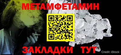 метамфетамин Аргун