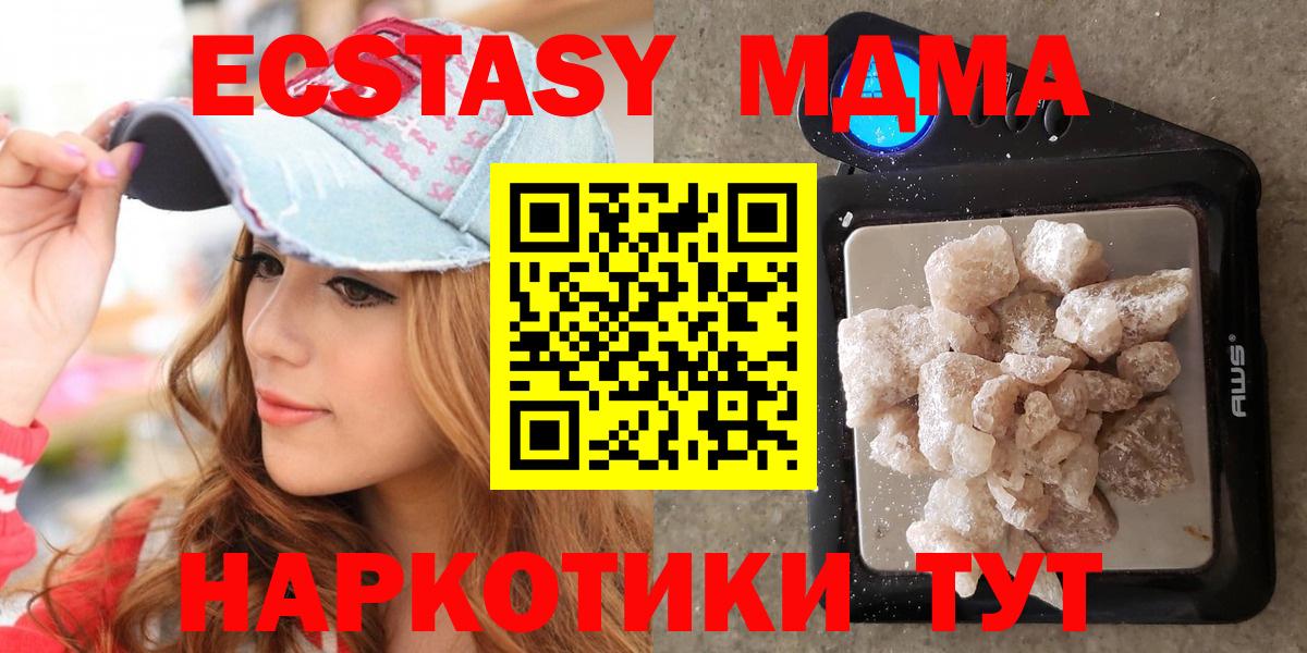 MDMA Molly Клинцы