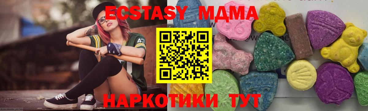 МДМА  МДМА молли  МДМА VHQ  Вход с VPN  Клинцы 