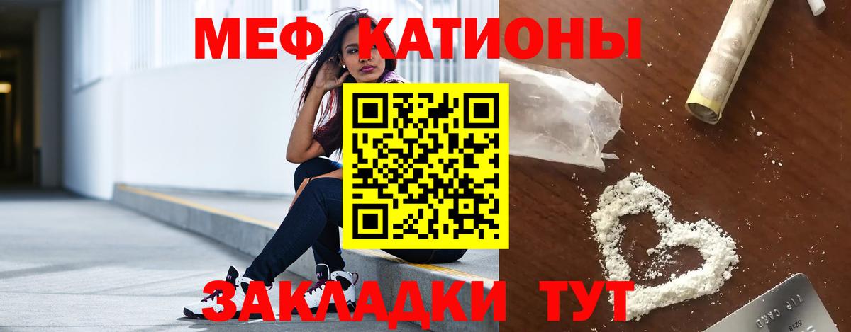 Мефедрон Клинцы