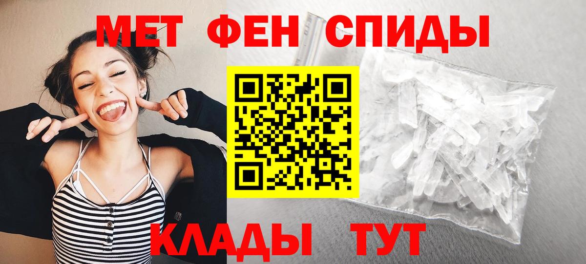Клинцы  Первитин  Вход с VPN  Метамфетамин кристалл 
