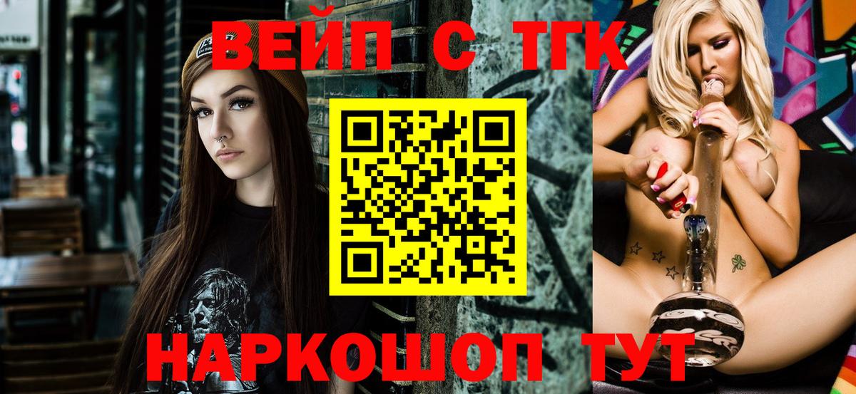 ТГК Wax  Клинцы 