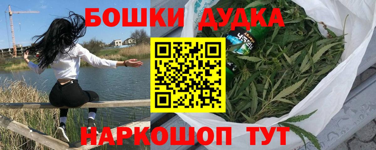 Канабис марихуана  Бошки марихуана Bruce Banner  Клинцы  Вход с VPN  Бошки Шишки гибрид  Бошки Шишки план 