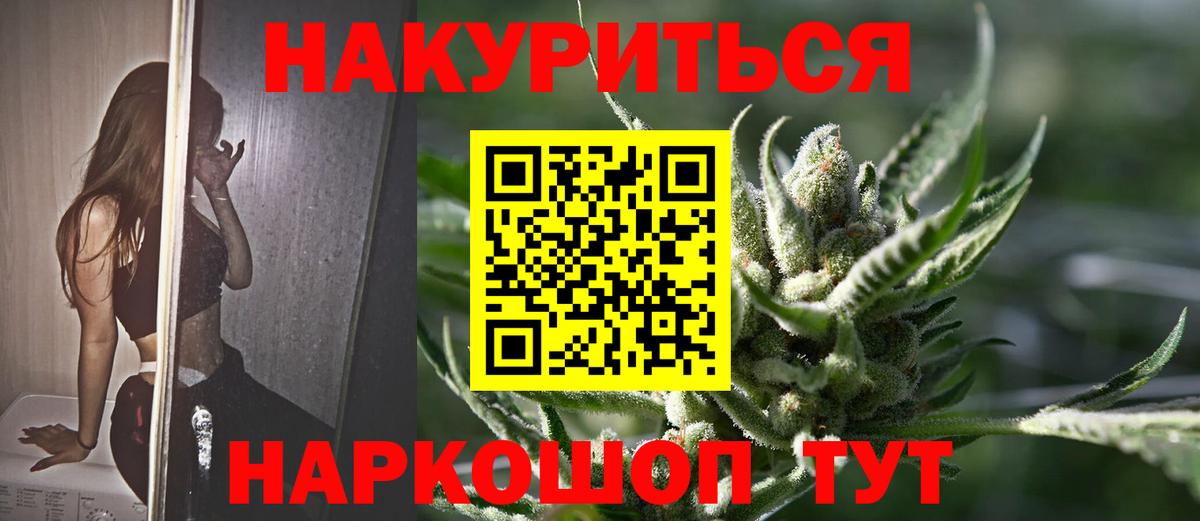Каннабис LSD WEED Клинцы